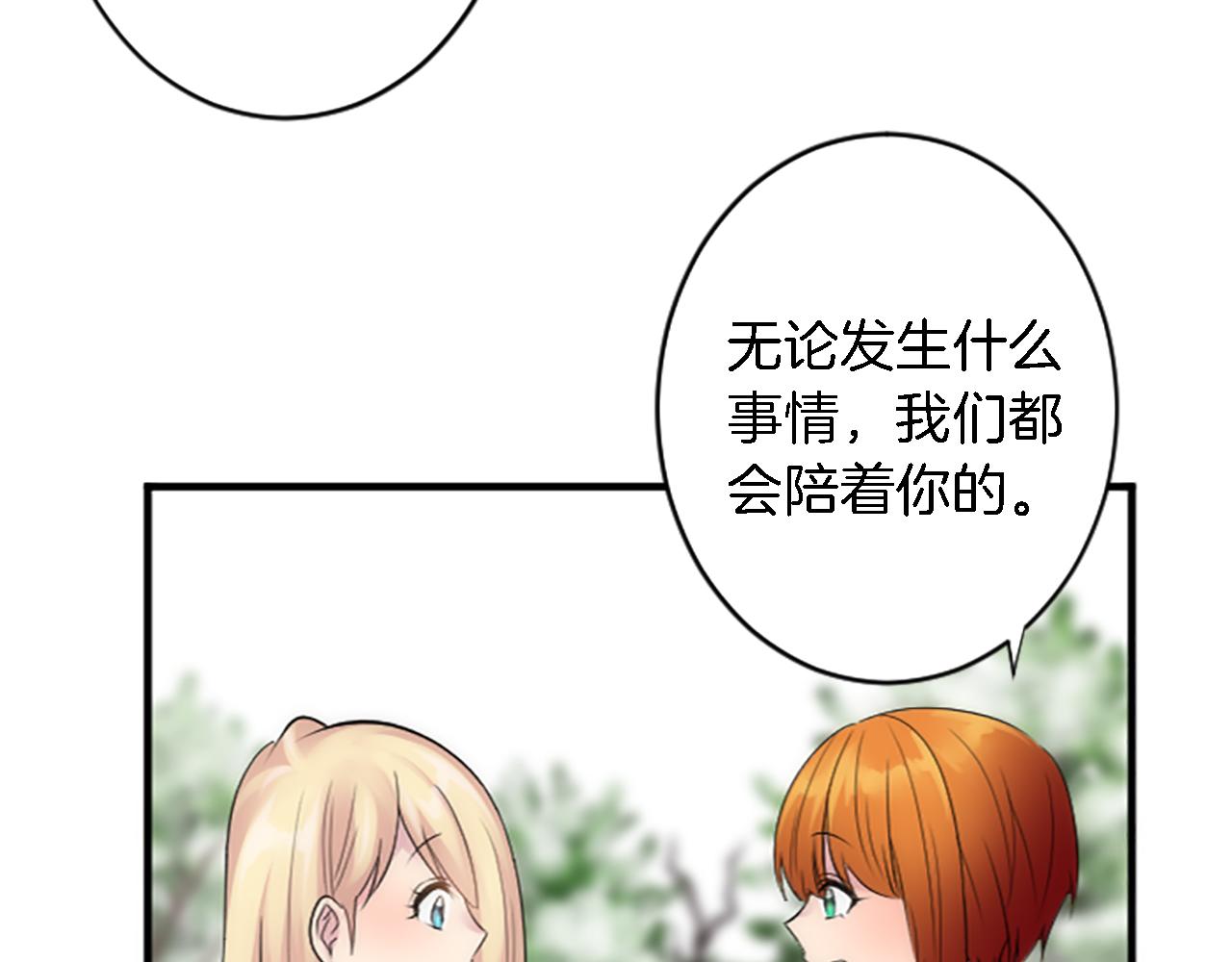 龍王子的女僕新娘 - 第63話 秘密武器(1/3) - 5