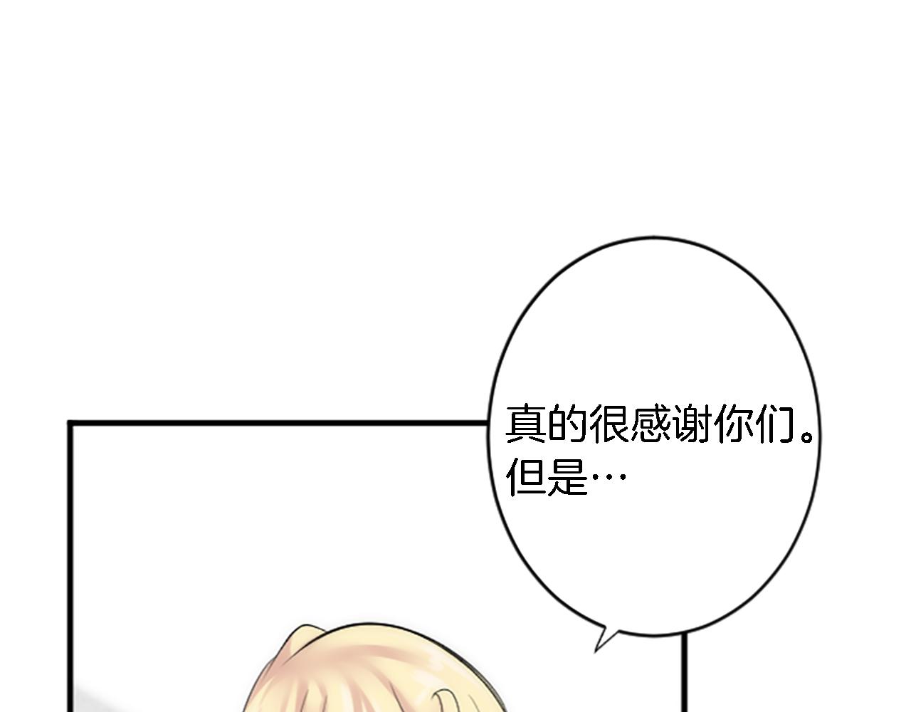 龍王子的女僕新娘 - 第63話 秘密武器(1/3) - 7