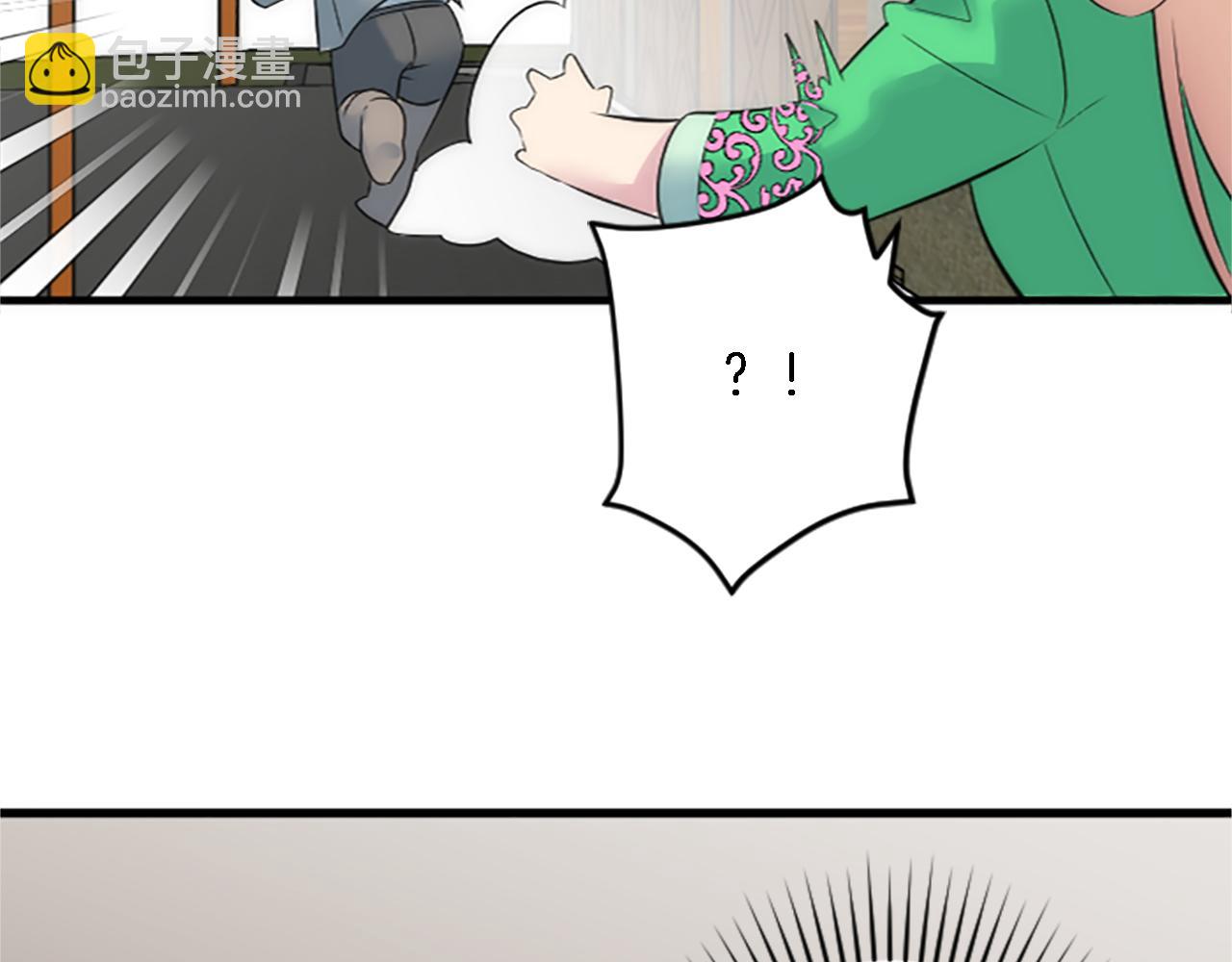 龍王子的女僕新娘 - 第63話 秘密武器(2/3) - 1