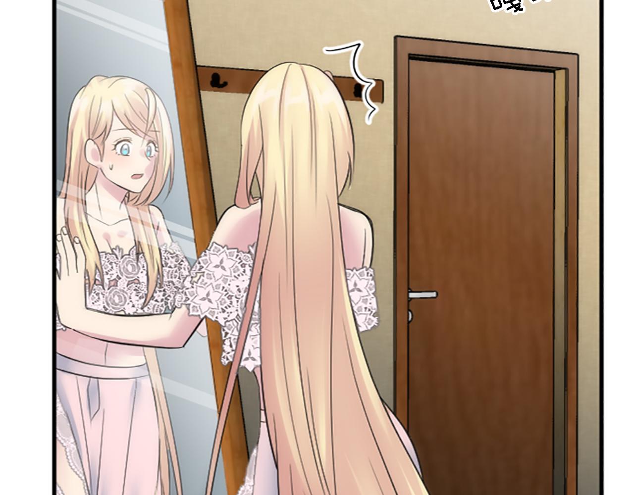 龍王子的女僕新娘 - 第63話 秘密武器(2/3) - 1