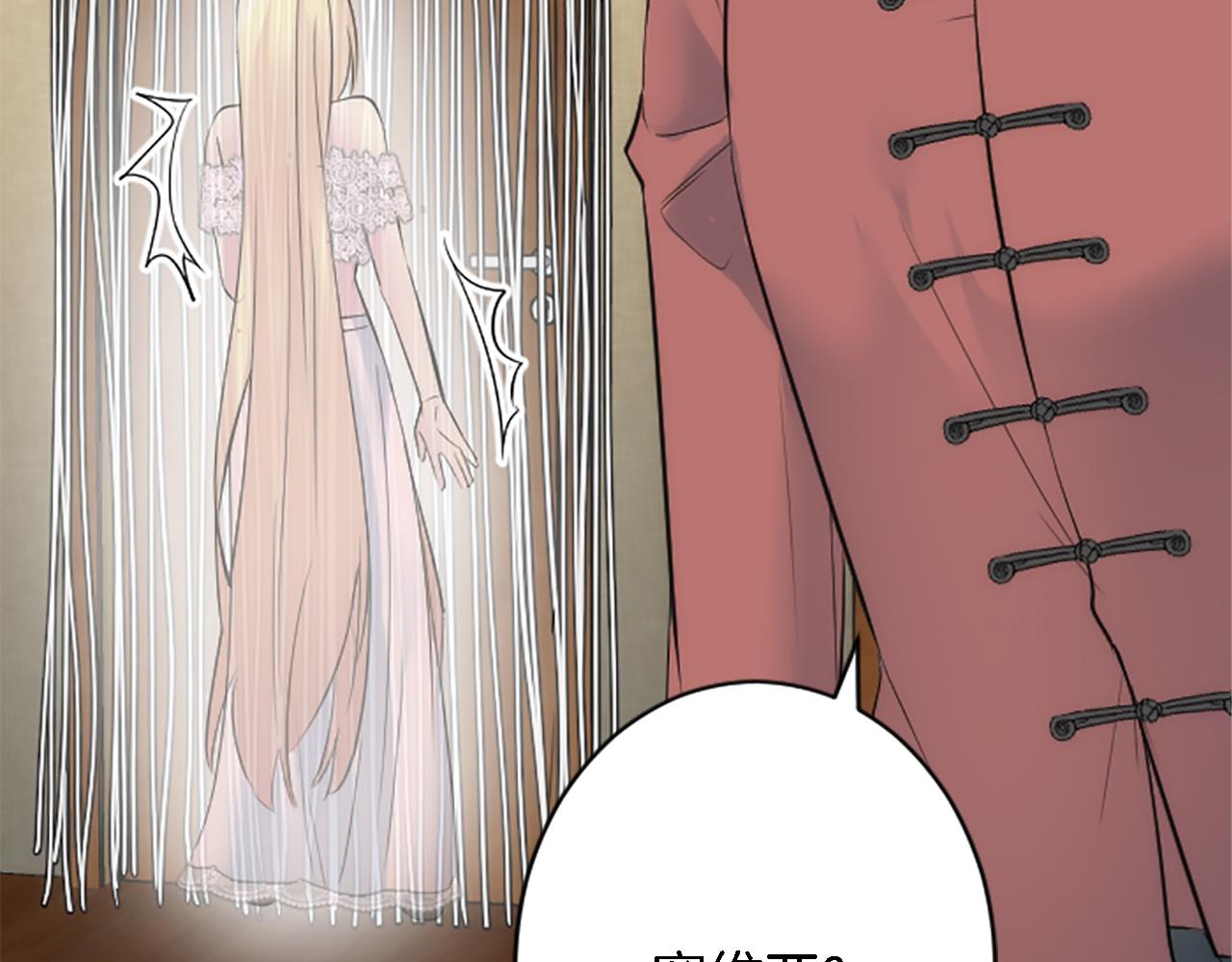 龍王子的女僕新娘 - 第63話 秘密武器(2/3) - 4