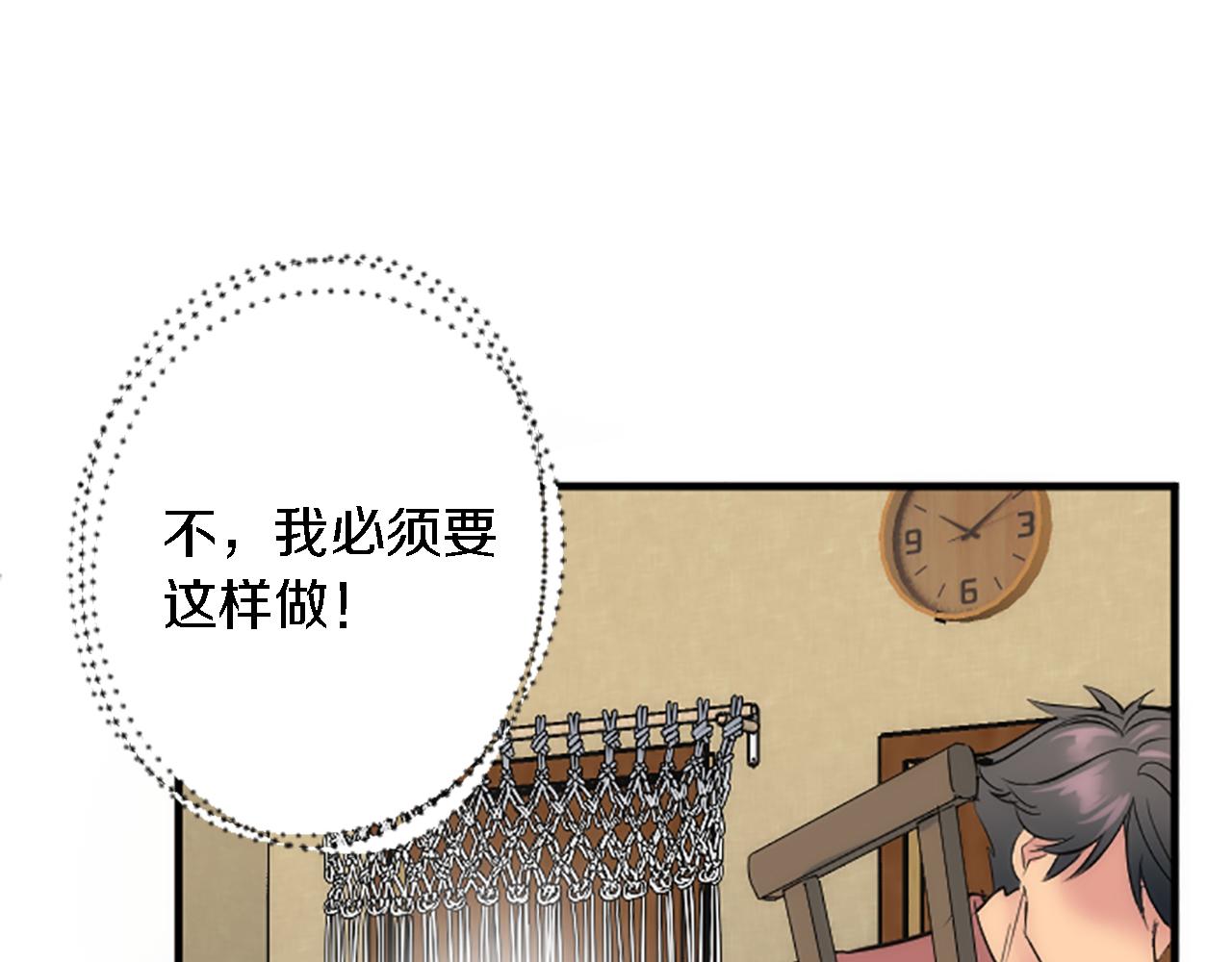 龍王子的女僕新娘 - 第63話 秘密武器(2/3) - 8