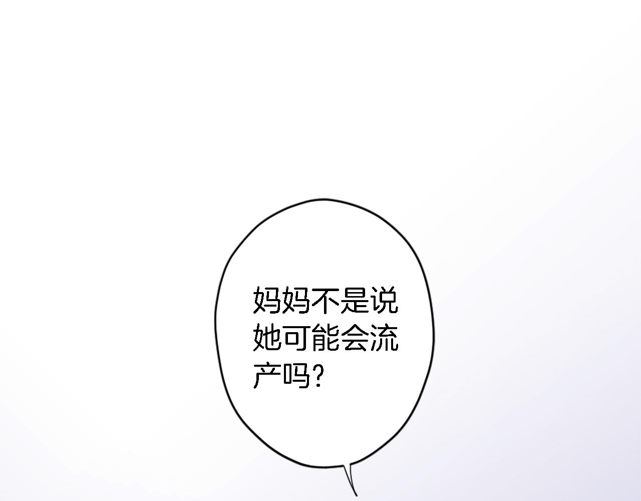 龍王子的女僕新娘 - 第65話 這樣真的好嗎？(3/3) - 5