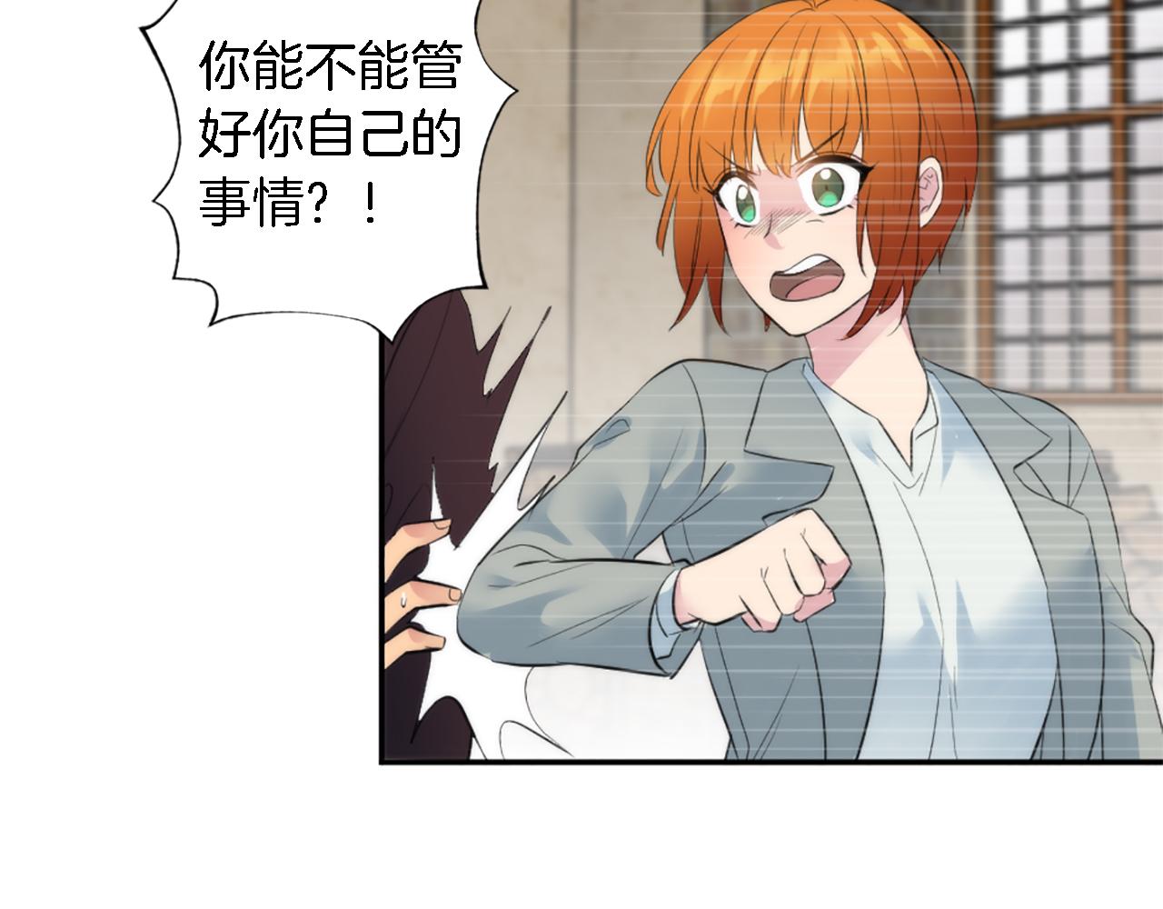 龍王子的女僕新娘 - 第65話 這樣真的好嗎？(3/3) - 4