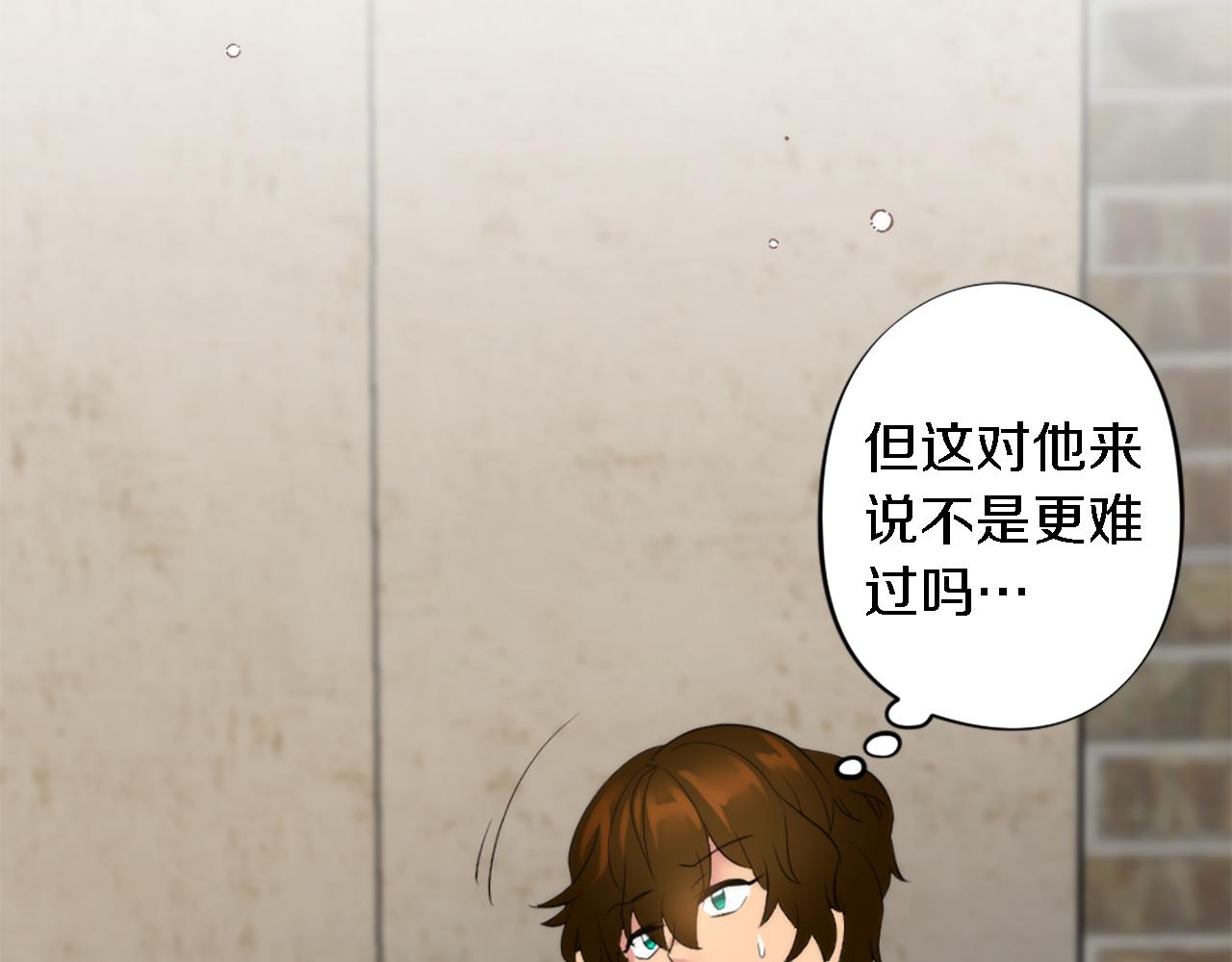 龍王子的女僕新娘 - 第65話 這樣真的好嗎？(3/3) - 2