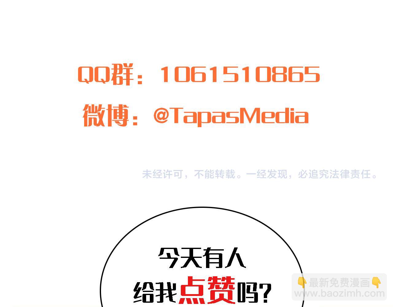 龍王子的女僕新娘 - 第65話 這樣真的好嗎？(3/3) - 4