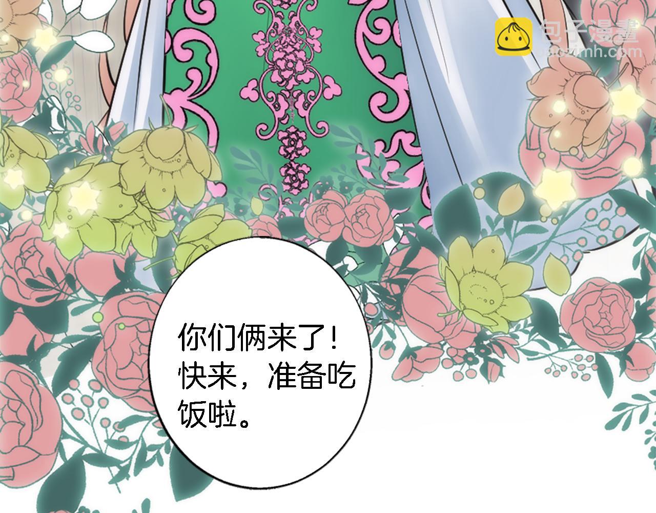 龍王子的女僕新娘 - 第65話 這樣真的好嗎？(1/3) - 6