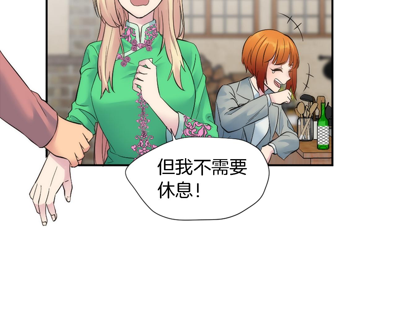 龍王子的女僕新娘 - 第65話 這樣真的好嗎？(1/3) - 7