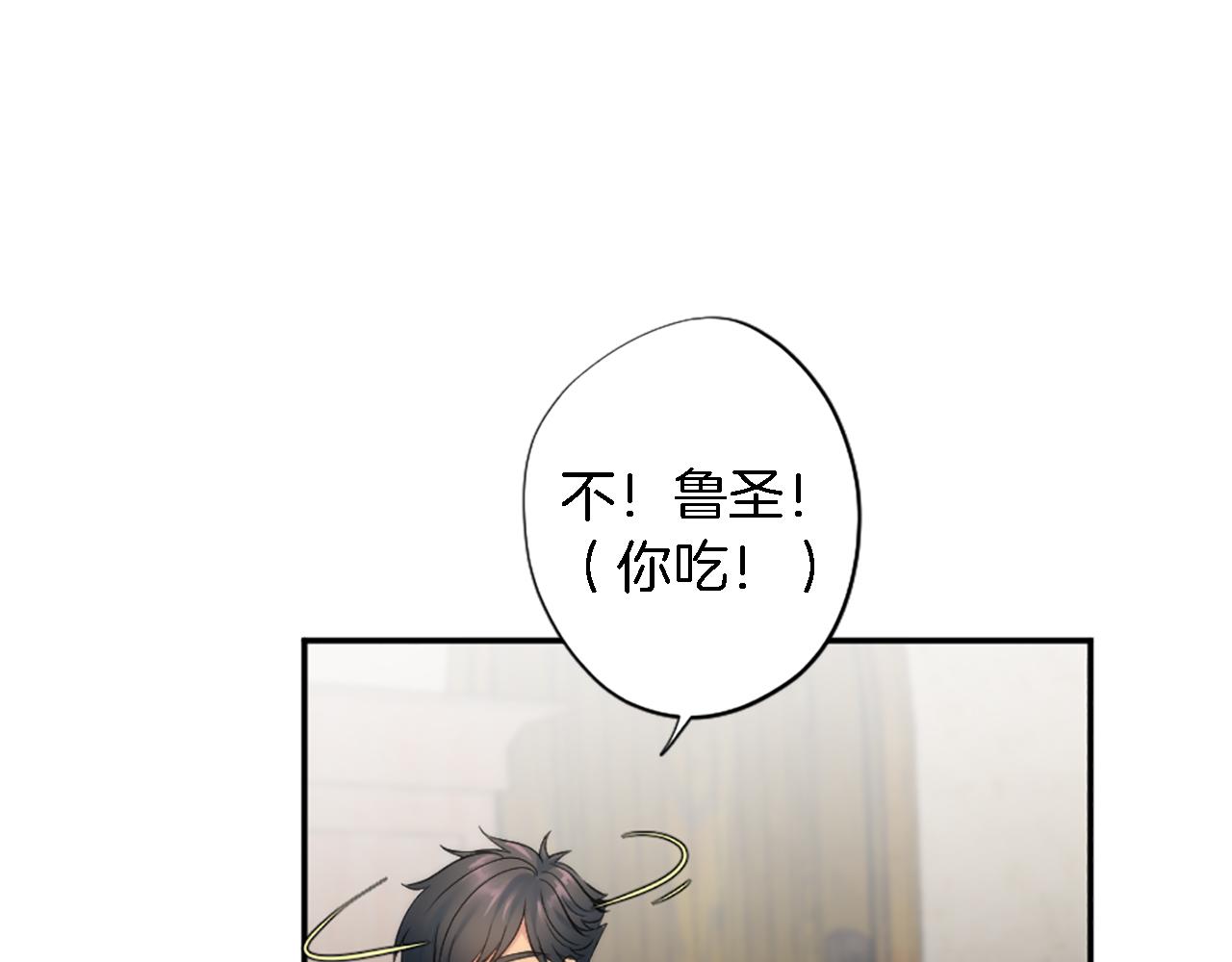 龍王子的女僕新娘 - 第65話 這樣真的好嗎？(1/3) - 3