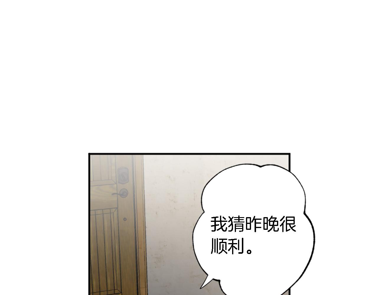 龍王子的女僕新娘 - 第65話 這樣真的好嗎？(2/3) - 5