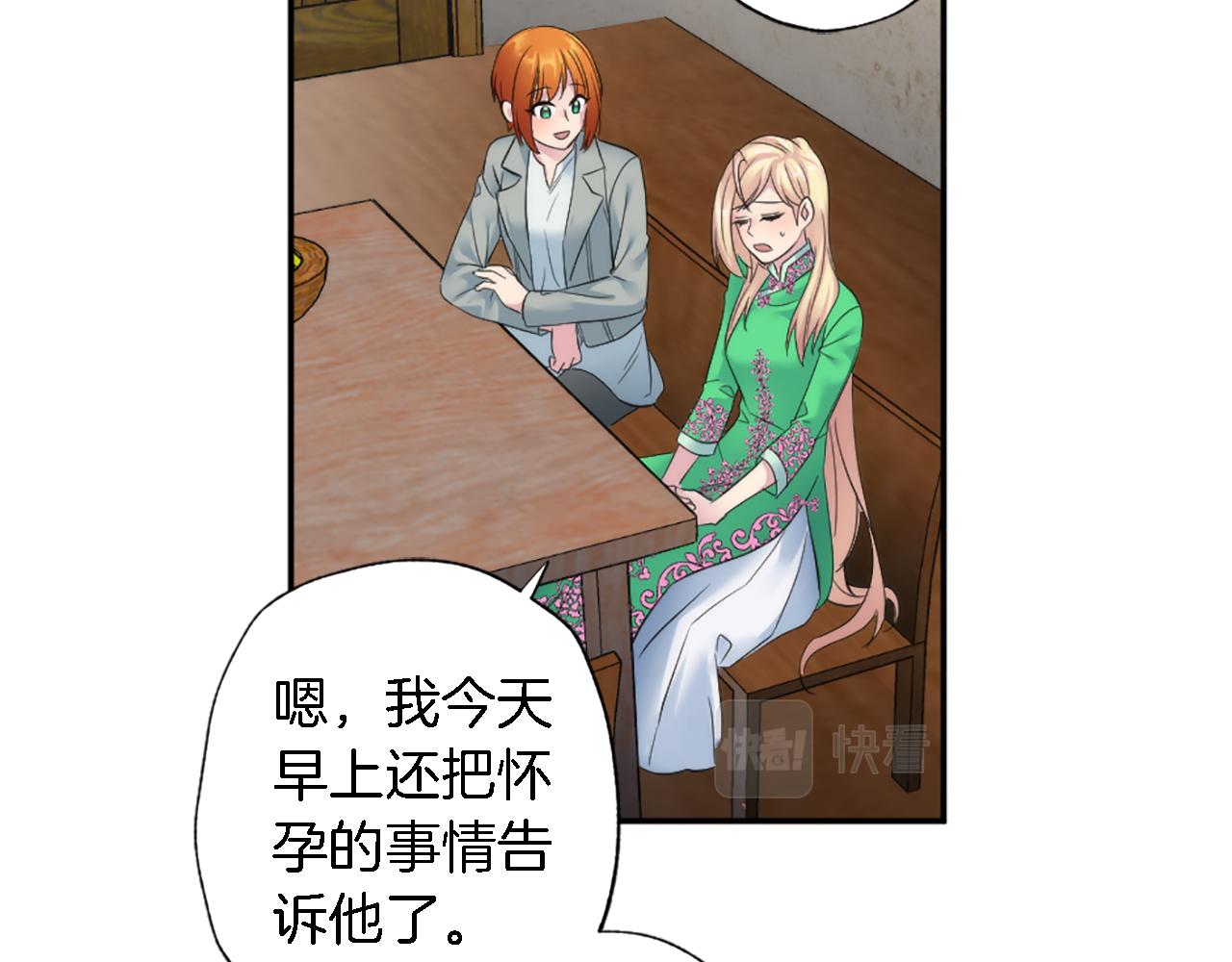 龍王子的女僕新娘 - 第65話 這樣真的好嗎？(2/3) - 6