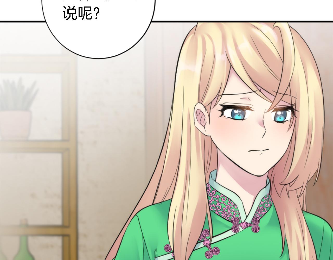 龍王子的女僕新娘 - 第65話 這樣真的好嗎？(2/3) - 8