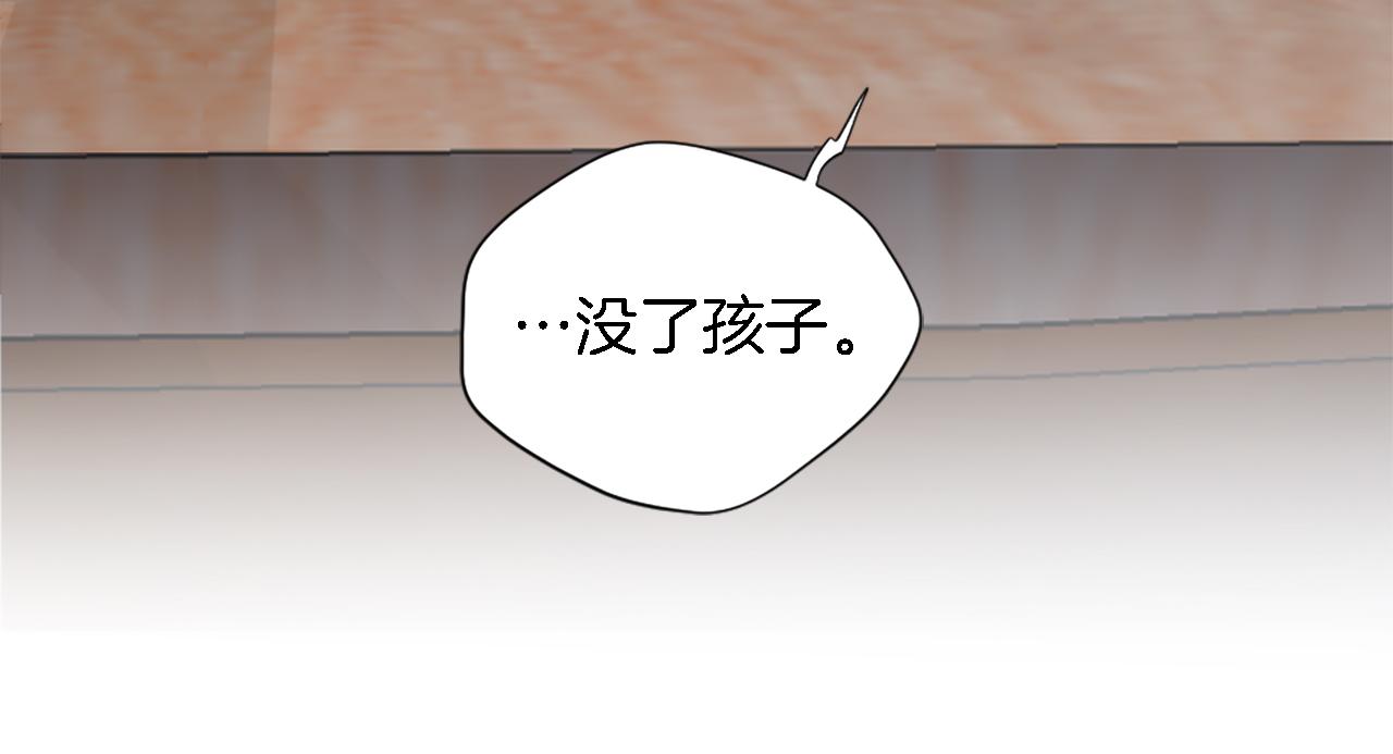 龍王子的女僕新娘 - 第65話 這樣真的好嗎？(2/3) - 3