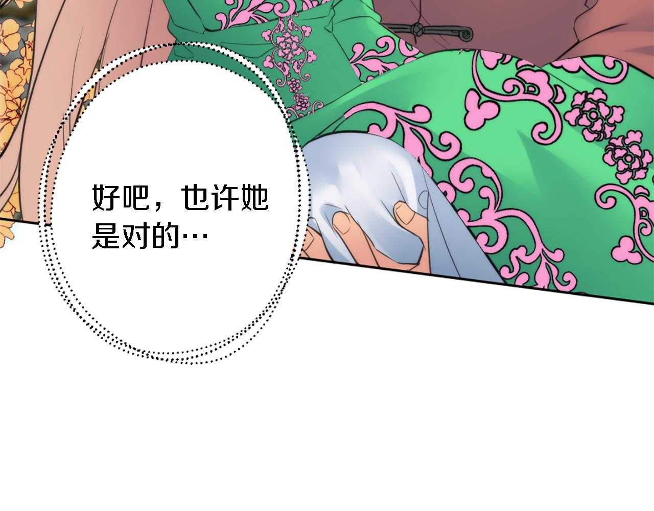 龍王子的女僕新娘 - 第65話 這樣真的好嗎？(2/3) - 3