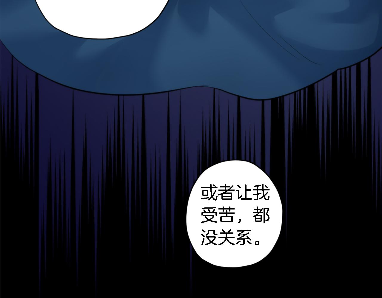 龍王子的女僕新娘 - 第67話 沒了？(3/3) - 1