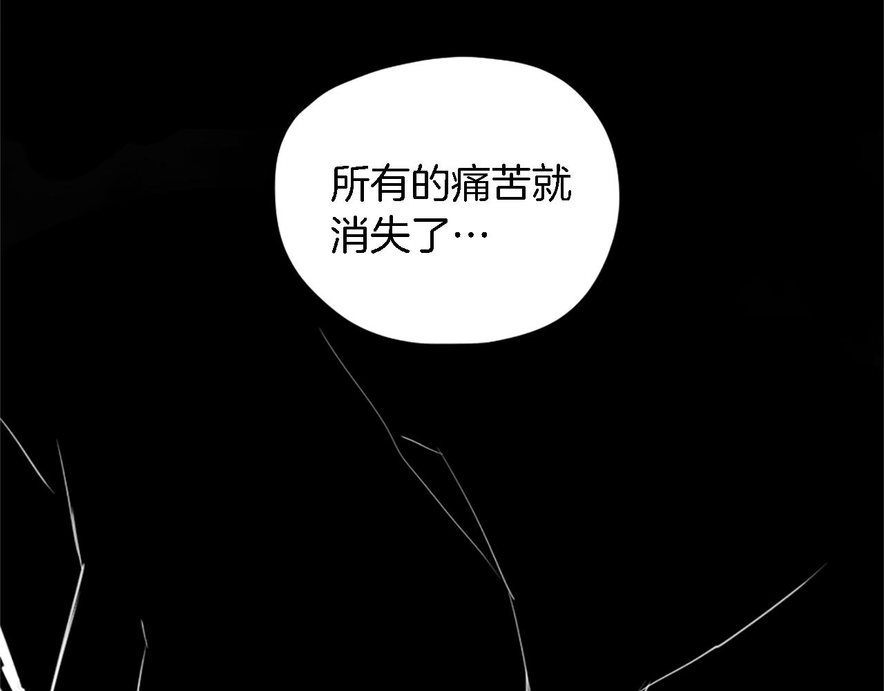 龍王子的女僕新娘 - 第67話 沒了？(3/3) - 6