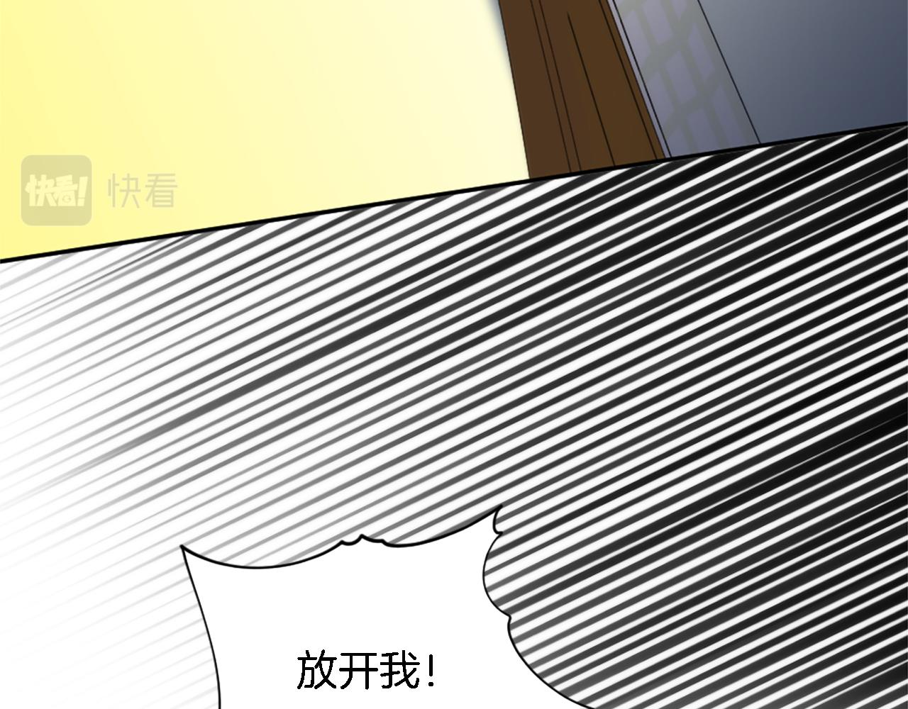 龍王子的女僕新娘 - 第67話 沒了？(3/3) - 5