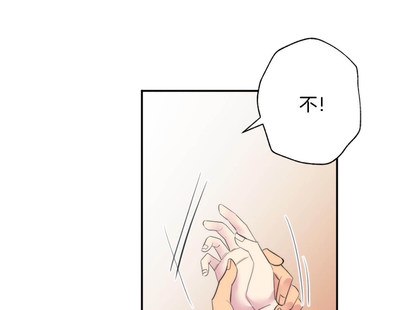 龍王子的女僕新娘 - 第67話 沒了？(3/3) - 2