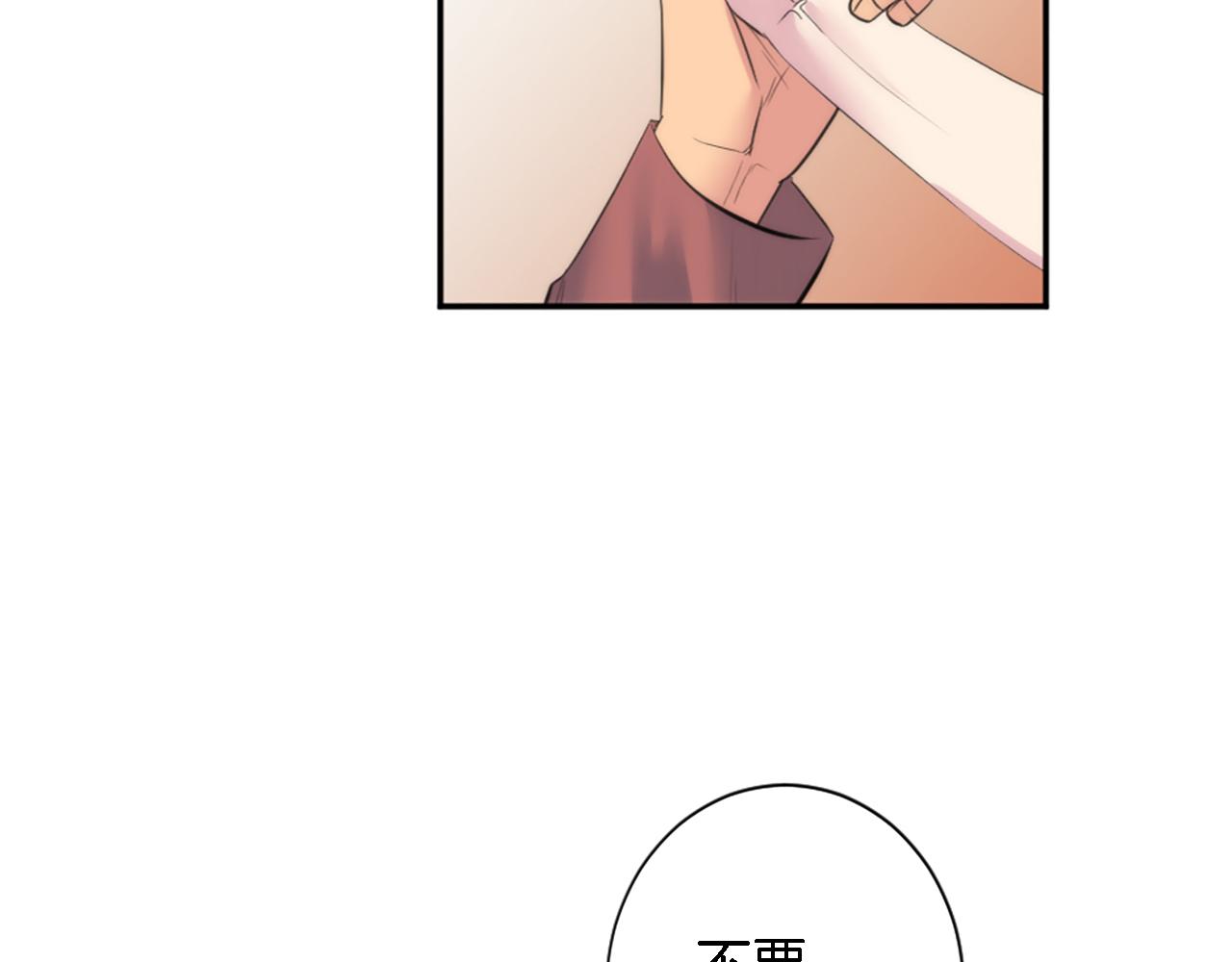 龍王子的女僕新娘 - 第67話 沒了？(3/3) - 3