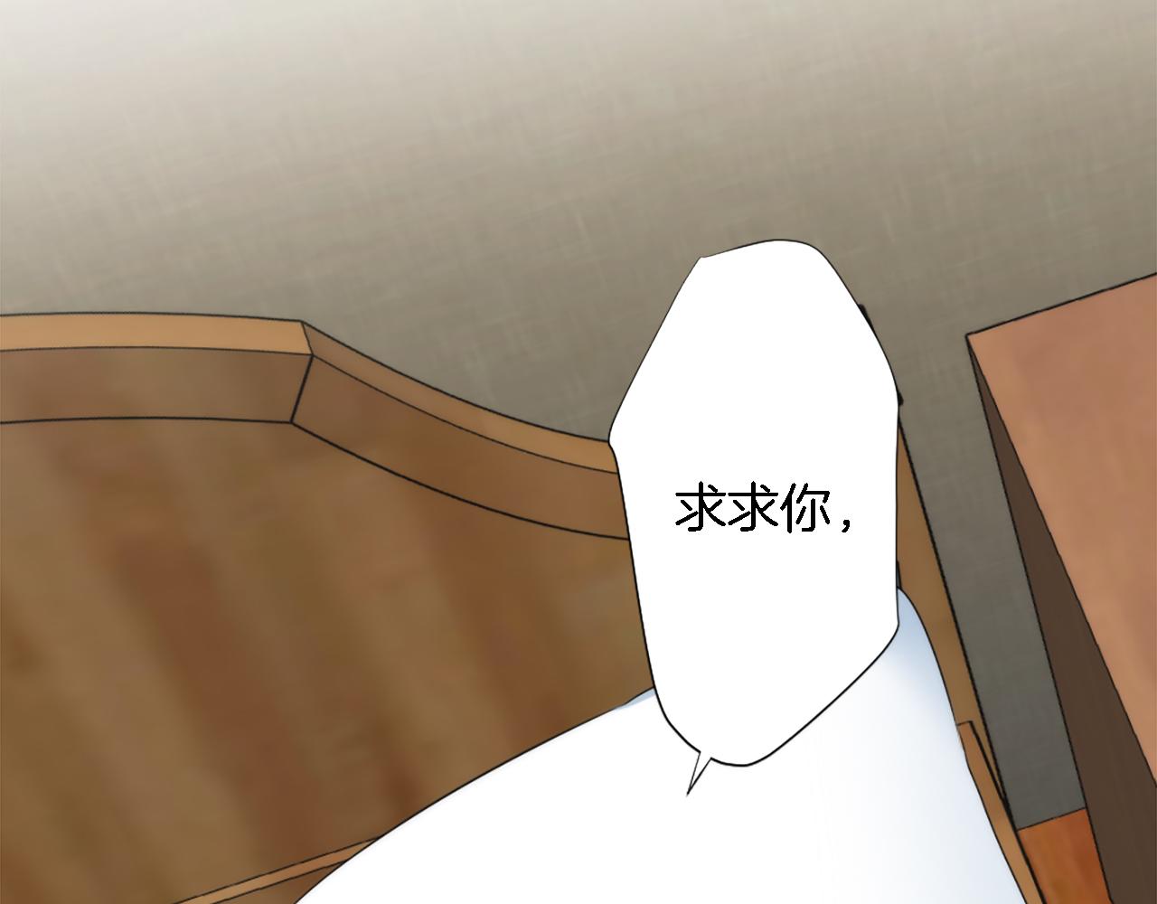 龍王子的女僕新娘 - 第67話 沒了？(1/3) - 5