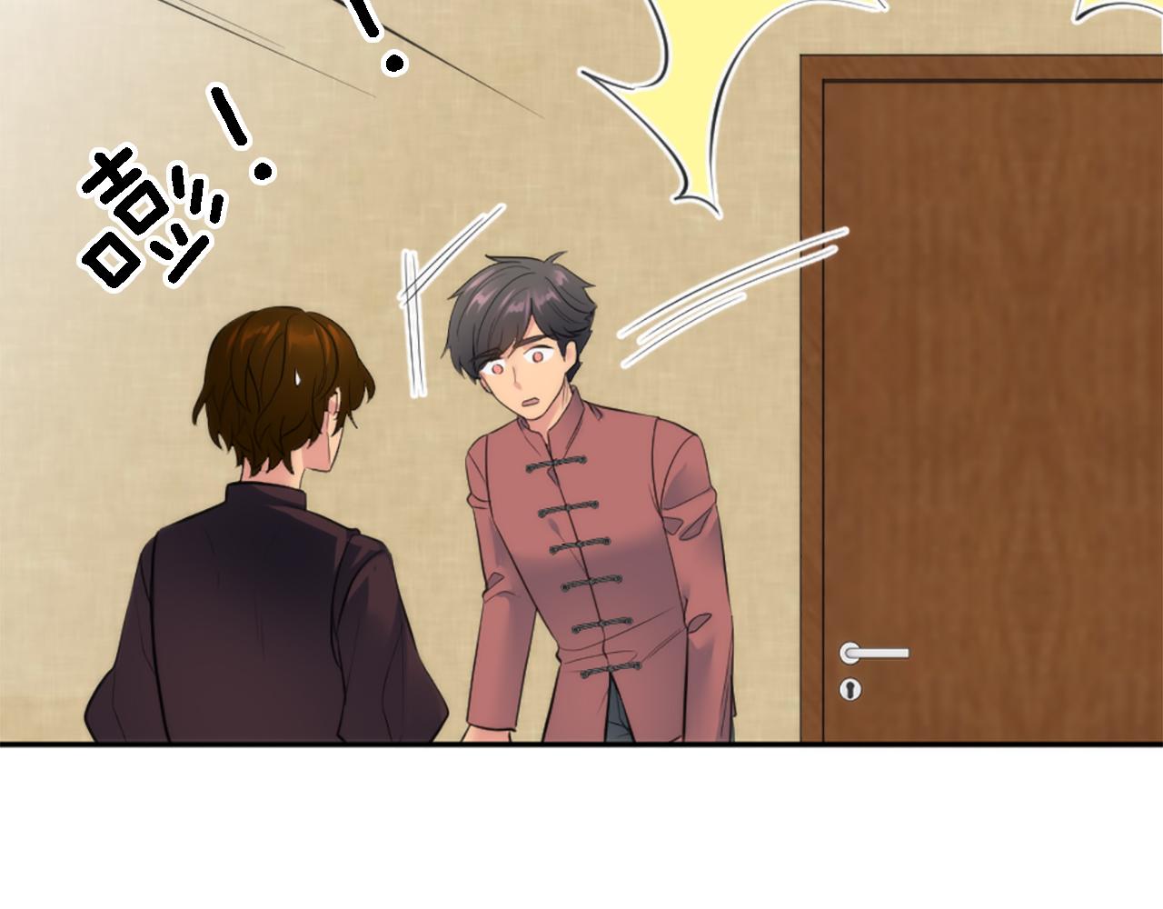 龍王子的女僕新娘 - 第67話 沒了？(1/3) - 4