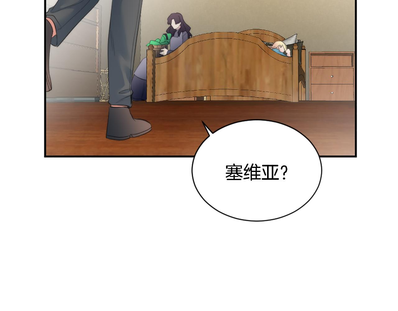 龍王子的女僕新娘 - 第67話 沒了？(1/3) - 4