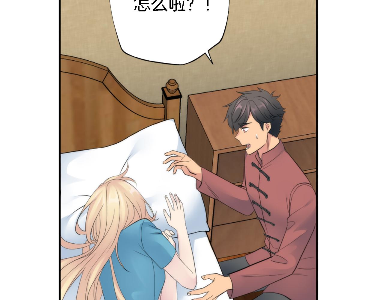 龍王子的女僕新娘 - 第67話 沒了？(1/3) - 8