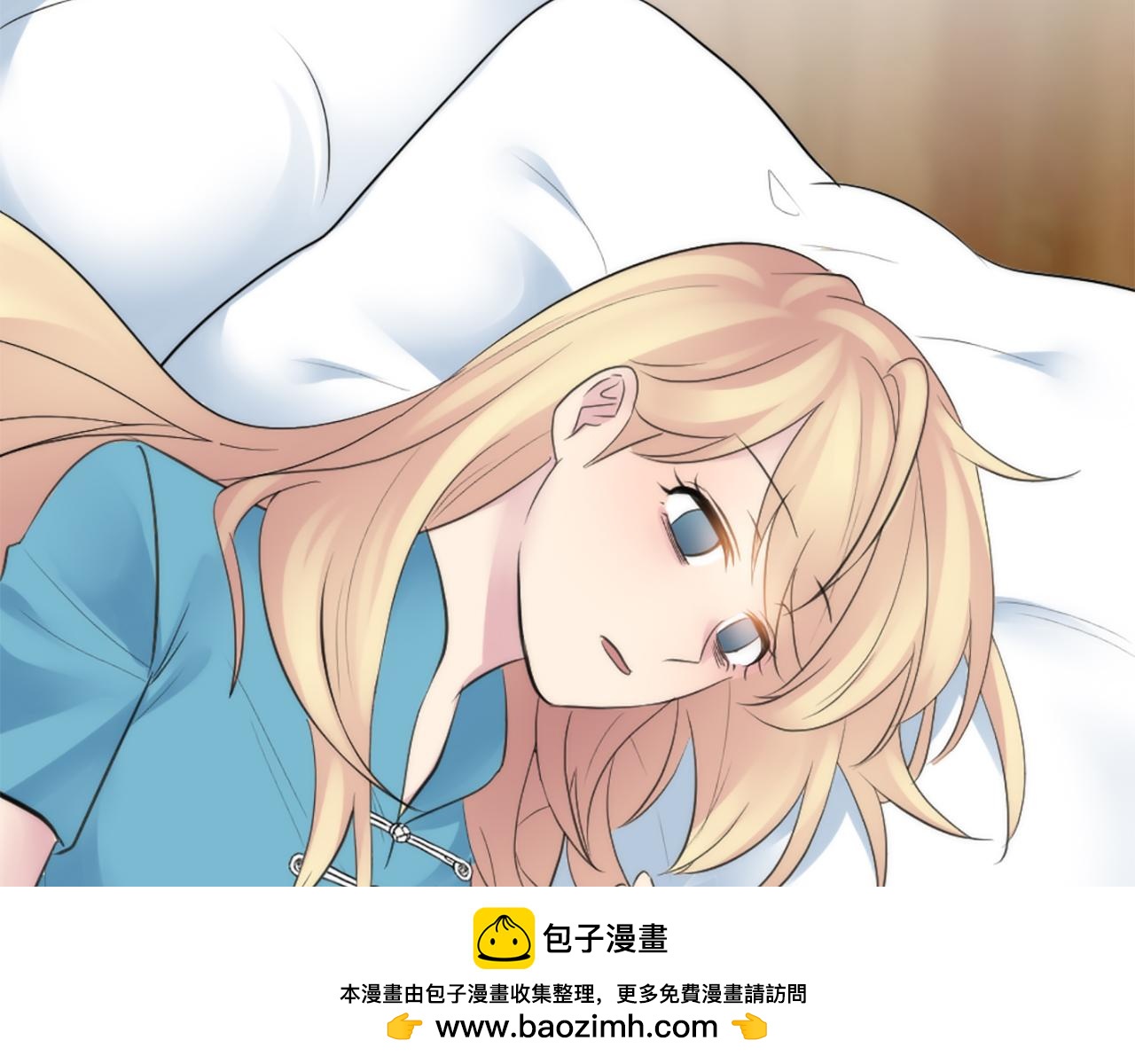 龍王子的女僕新娘 - 第67話 沒了？(1/3) - 2