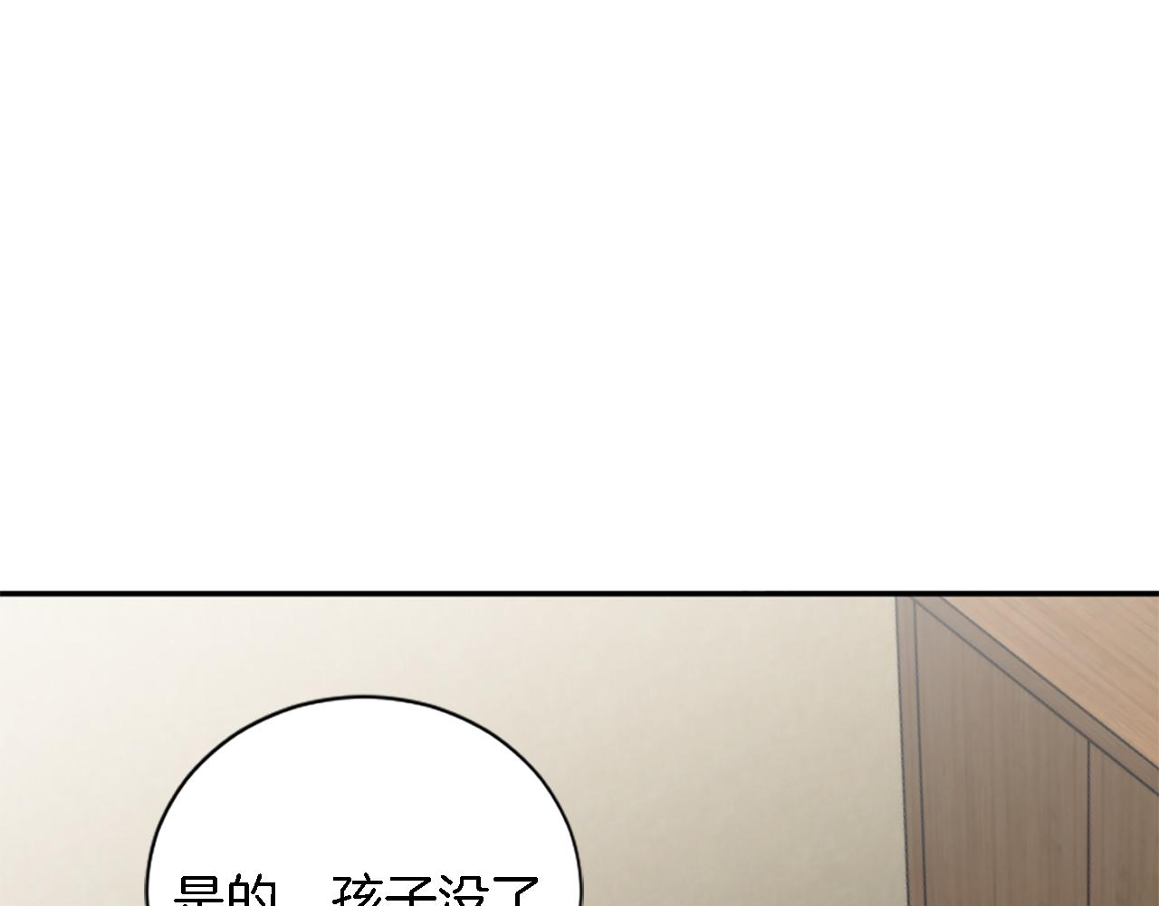 龍王子的女僕新娘 - 第67話 沒了？(2/3) - 2