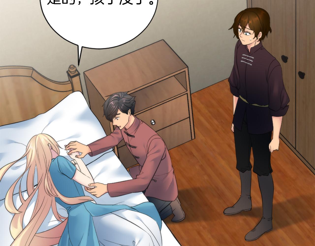 龍王子的女僕新娘 - 第67話 沒了？(2/3) - 3