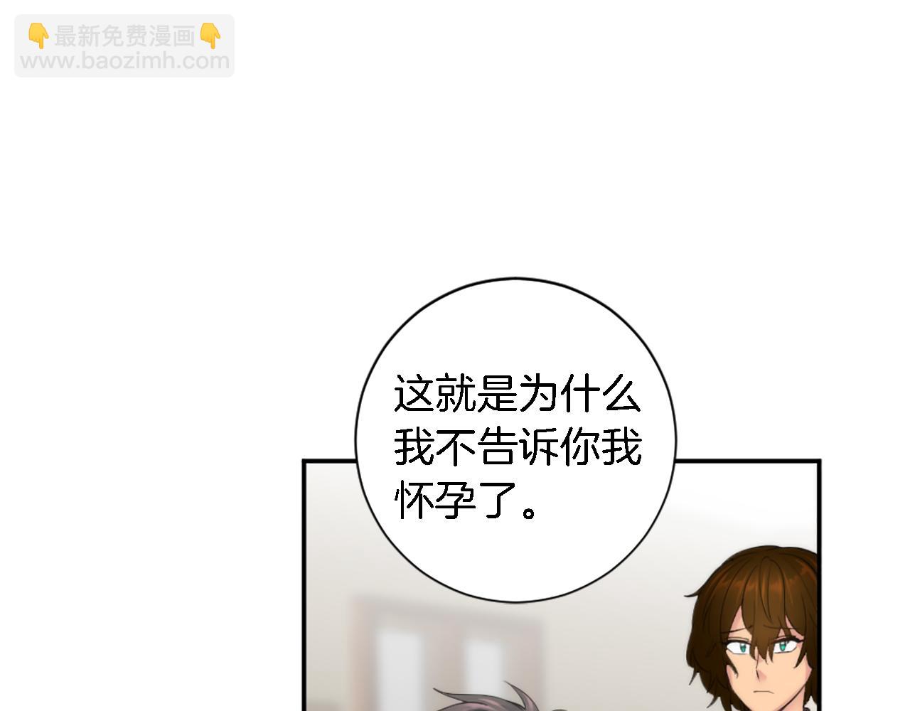 龍王子的女僕新娘 - 第67話 沒了？(2/3) - 4