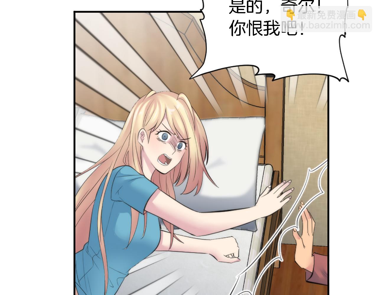 龍王子的女僕新娘 - 第67話 沒了？(2/3) - 4