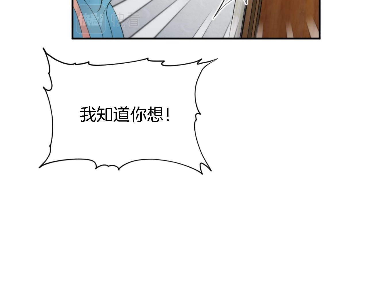 龍王子的女僕新娘 - 第67話 沒了？(2/3) - 5