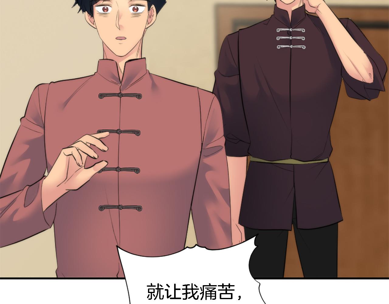 龍王子的女僕新娘 - 第67話 沒了？(2/3) - 7