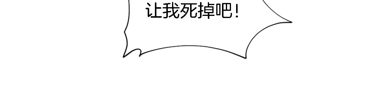 龍王子的女僕新娘 - 第67話 沒了？(2/3) - 8