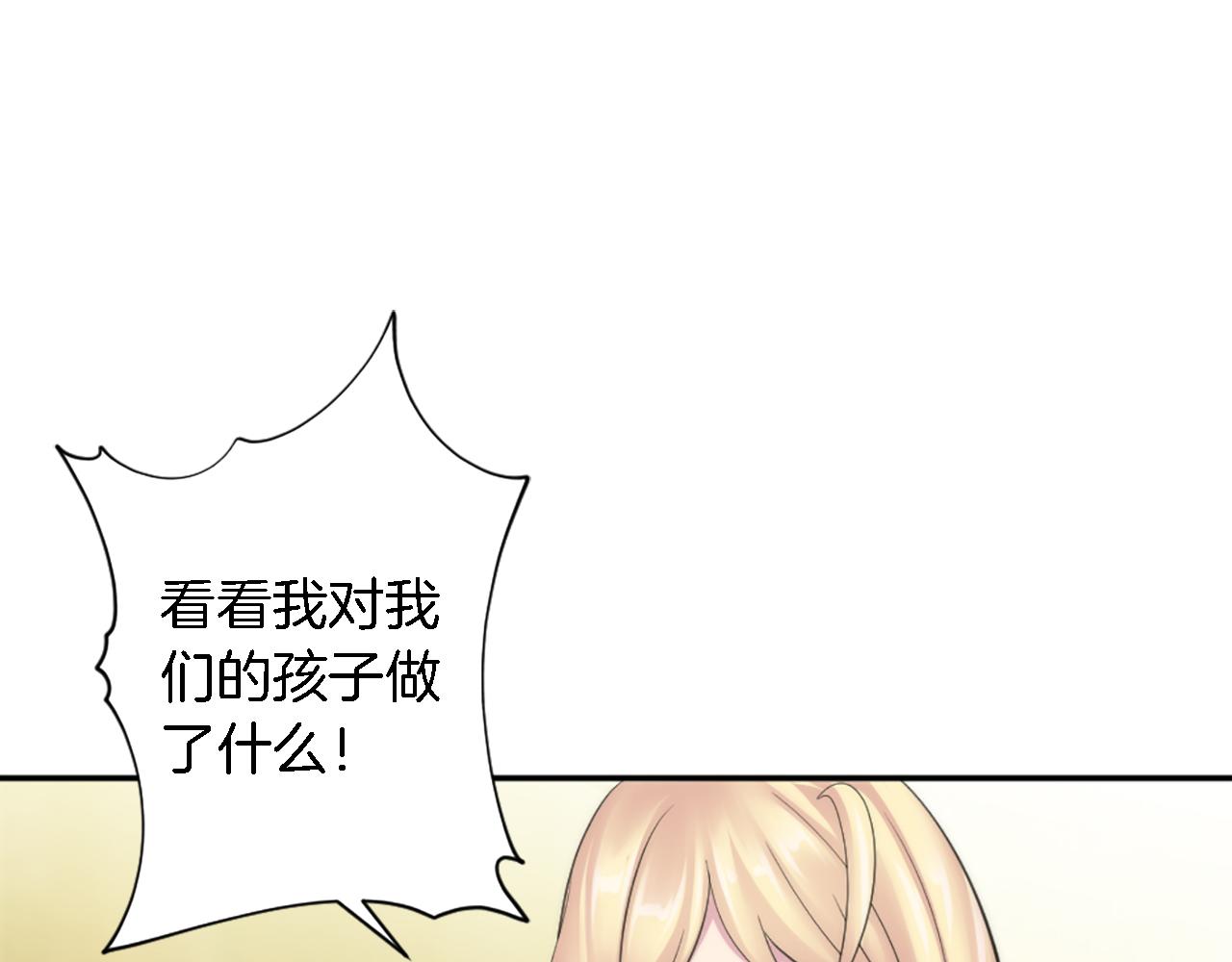 龍王子的女僕新娘 - 第67話 沒了？(2/3) - 1