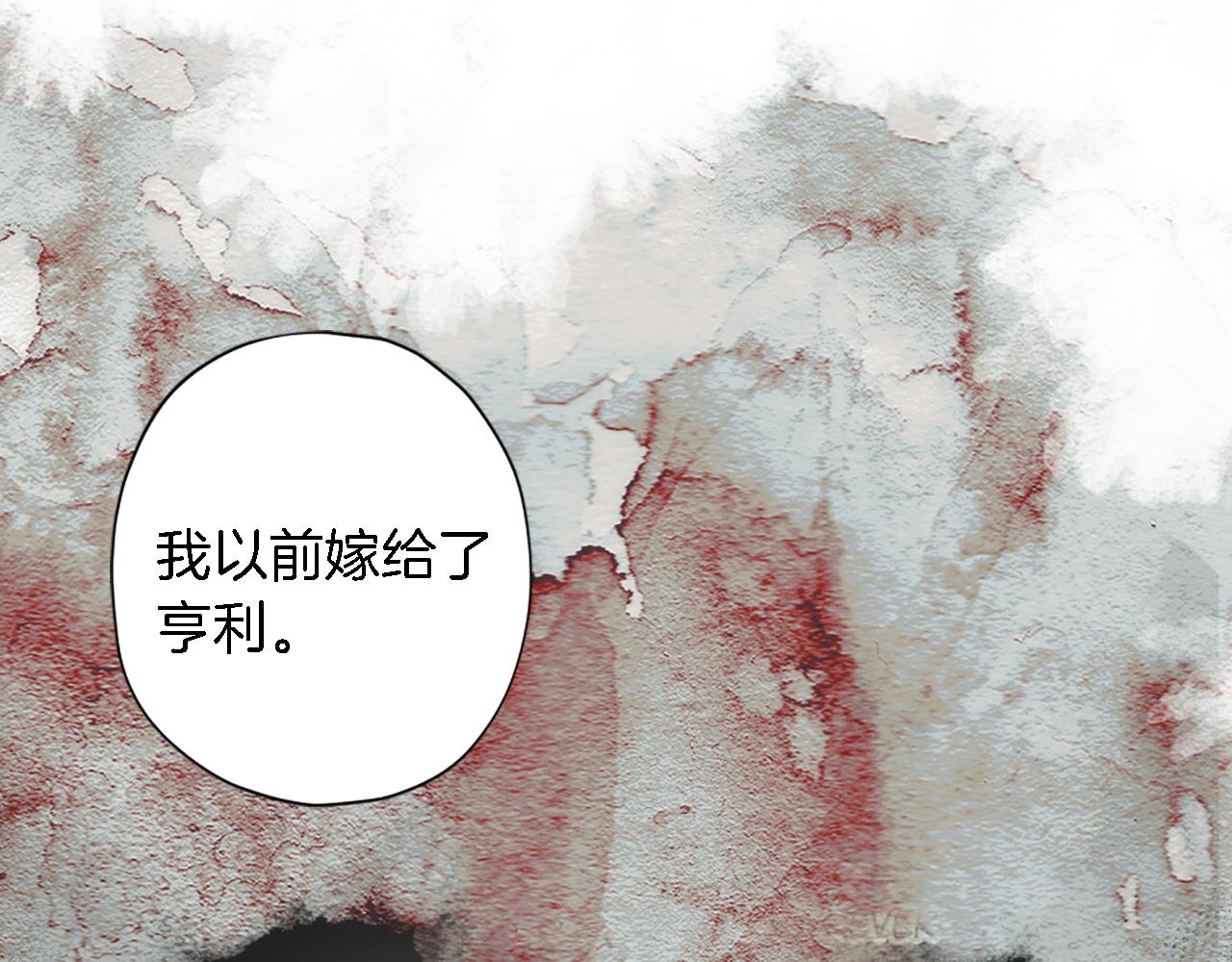 龍王子的女僕新娘 - 第67話 沒了？(2/3) - 6