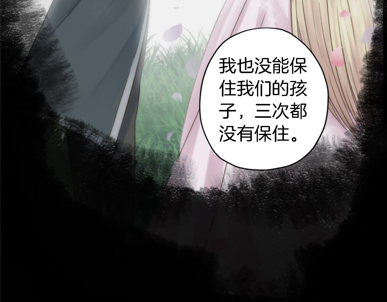 龍王子的女僕新娘 - 第67話 沒了？(2/3) - 8