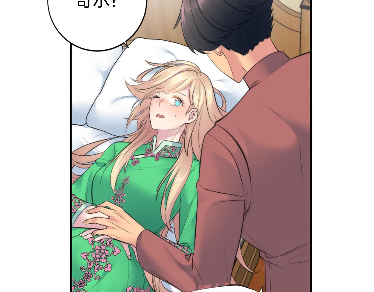 龍王子的女僕新娘 - 第67話 沒了？(1/3) - 1