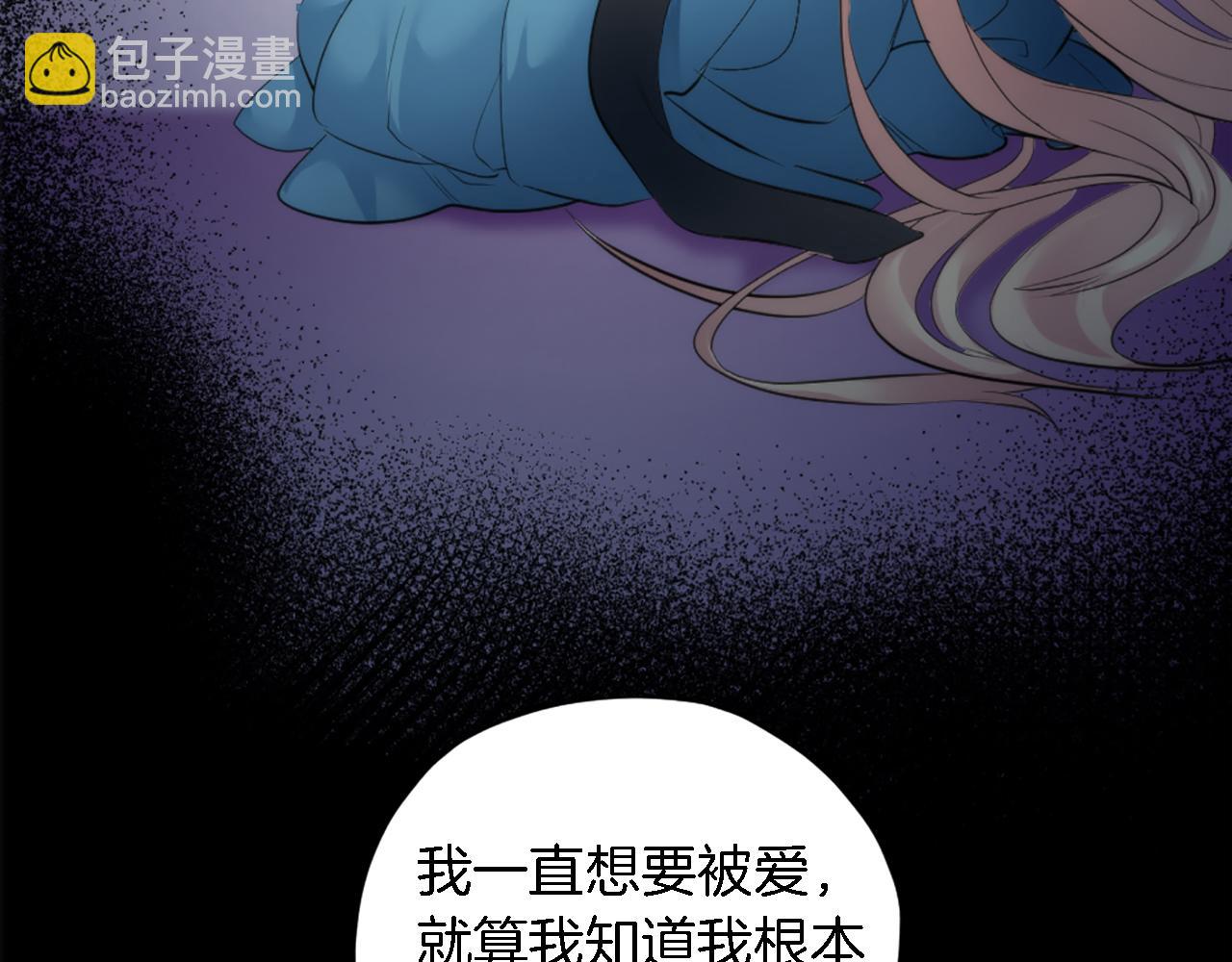 龍王子的女僕新娘 - 第67話 沒了？(2/3) - 3