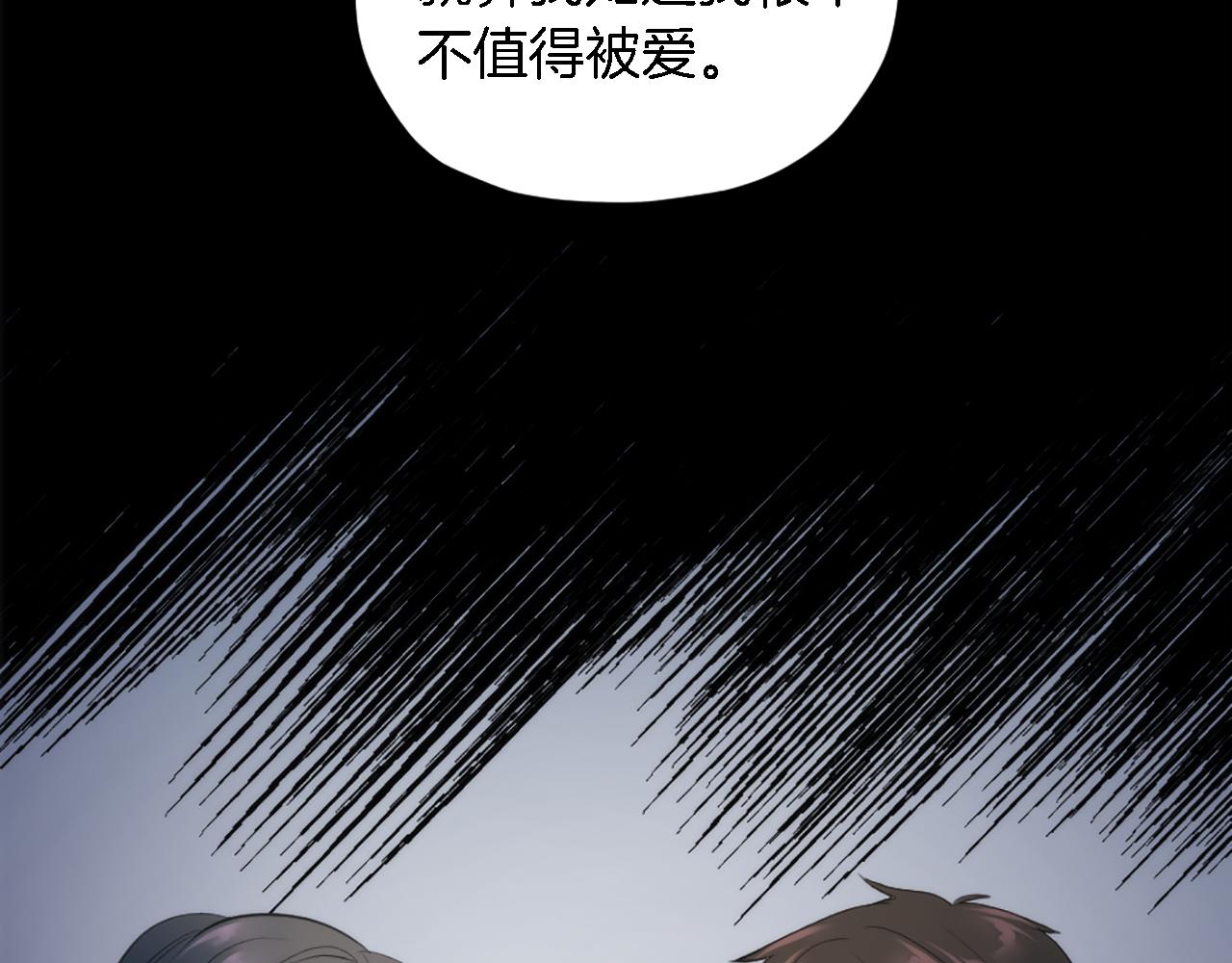 龍王子的女僕新娘 - 第67話 沒了？(2/3) - 4