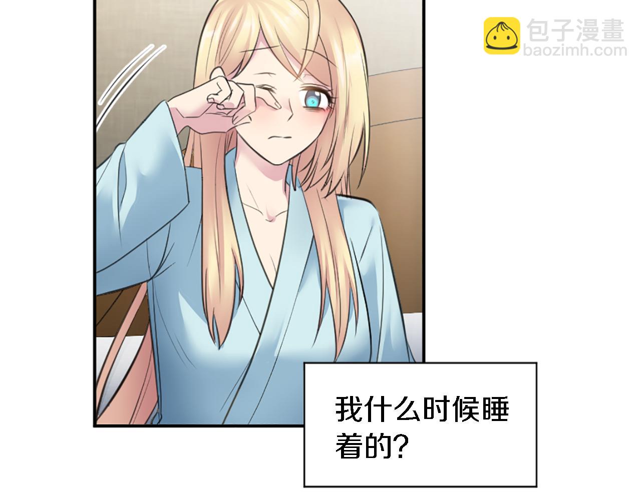 龍王子的女僕新娘 - 第69話 他都會愛我(1/3) - 2