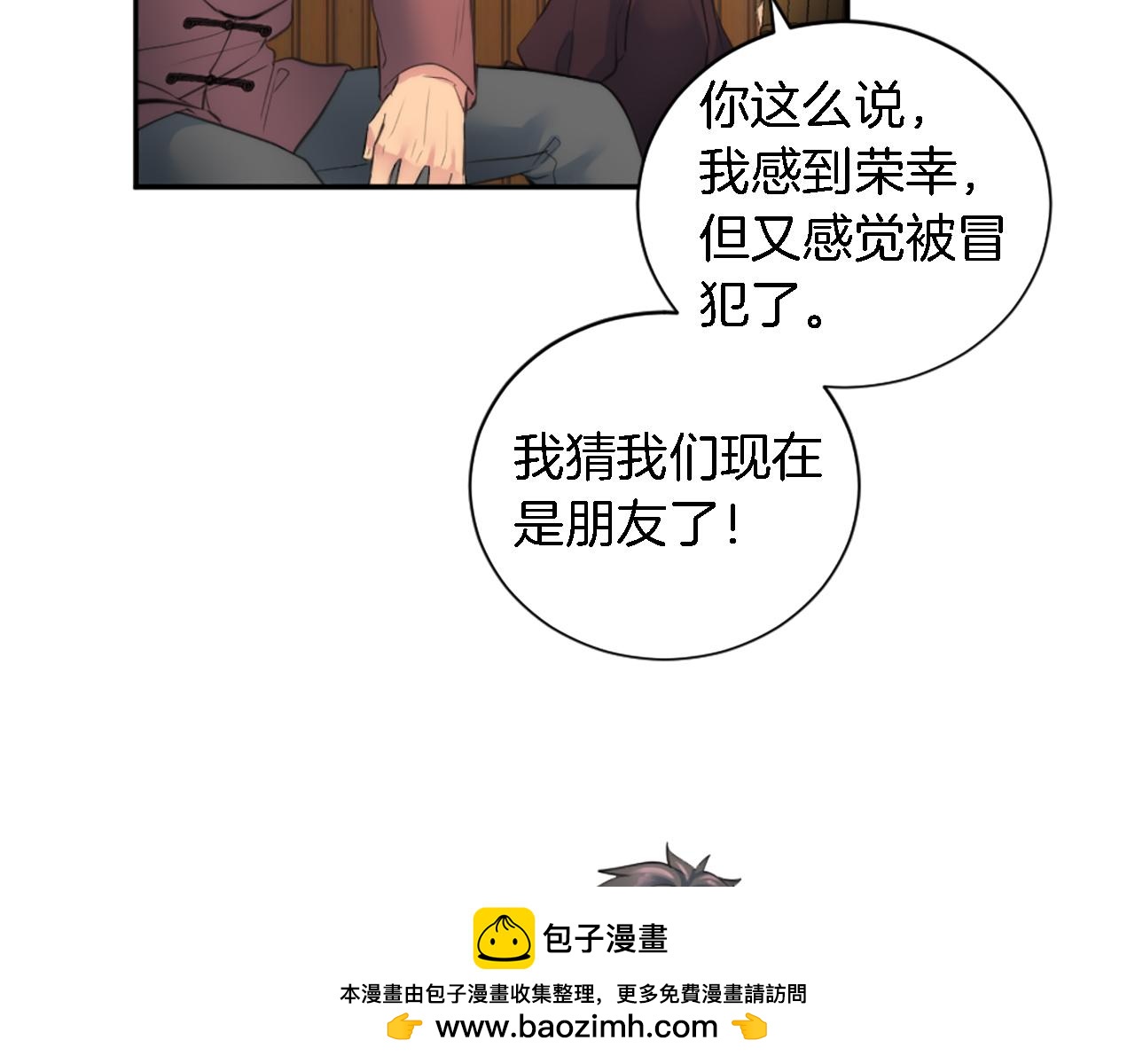 龍王子的女僕新娘 - 第69話 他都會愛我(2/3) - 6