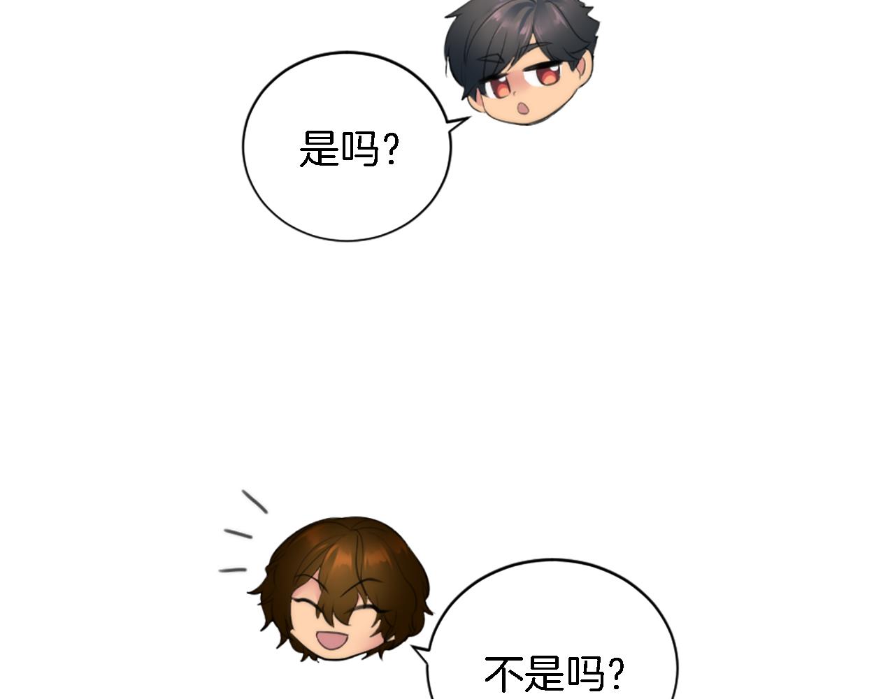 龍王子的女僕新娘 - 第69話 他都會愛我(3/3) - 2