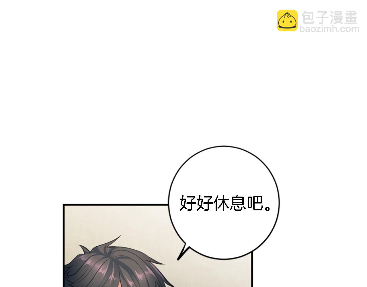 龍王子的女僕新娘 - 第69話 他都會愛我(1/3) - 4