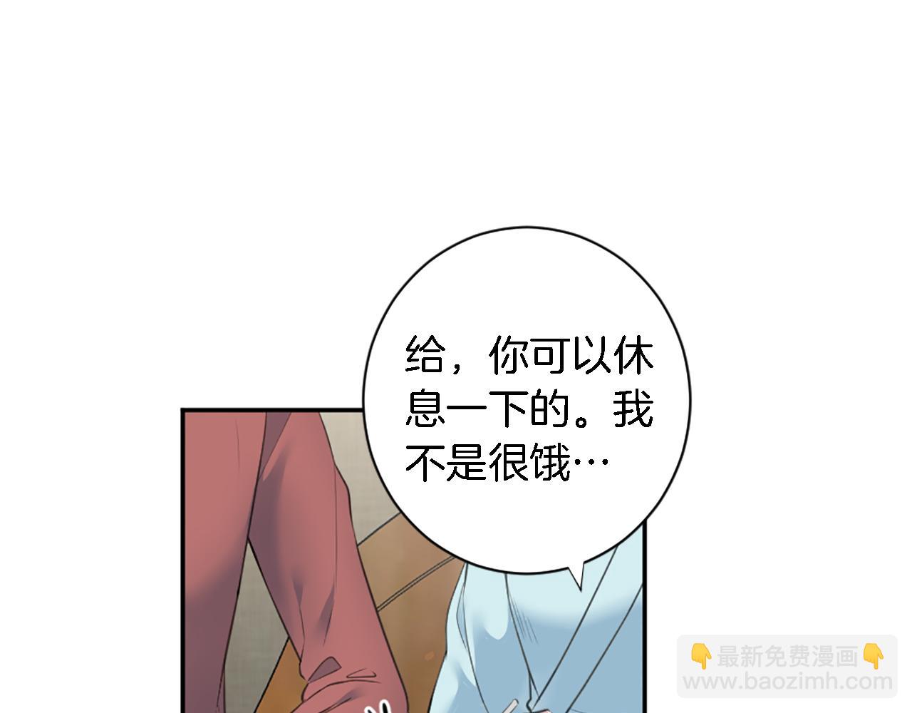 龍王子的女僕新娘 - 第69話 他都會愛我(1/3) - 1