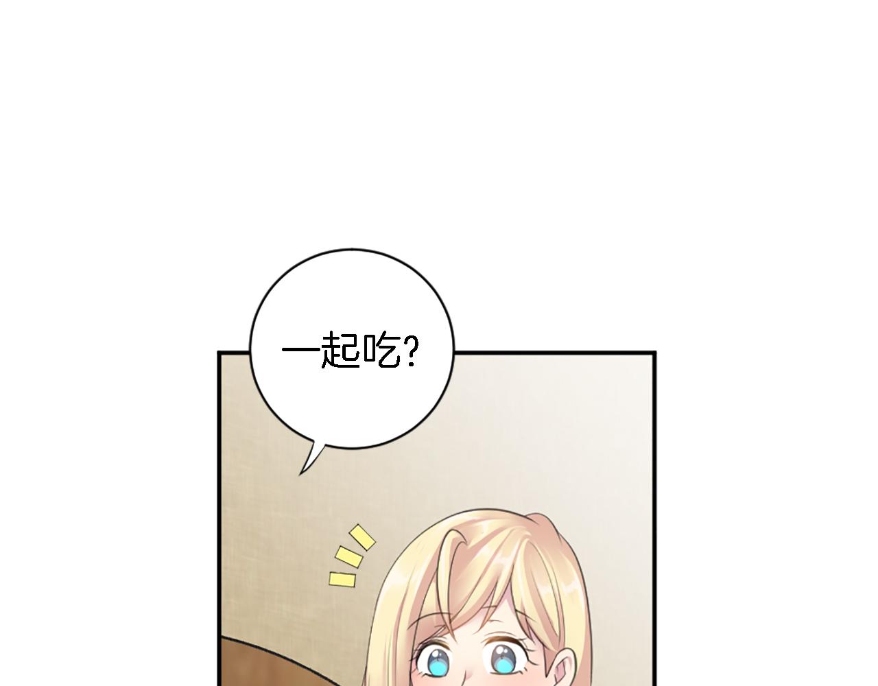 龍王子的女僕新娘 - 第69話 他都會愛我(1/3) - 5