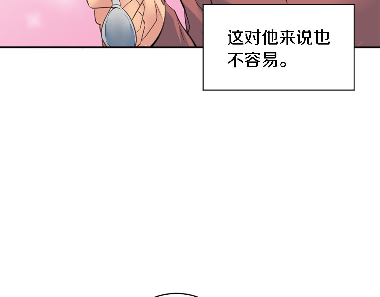 龍王子的女僕新娘 - 第69話 他都會愛我(1/3) - 3