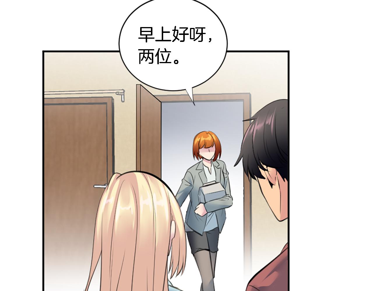 龍王子的女僕新娘 - 第69話 他都會愛我(1/3) - 4