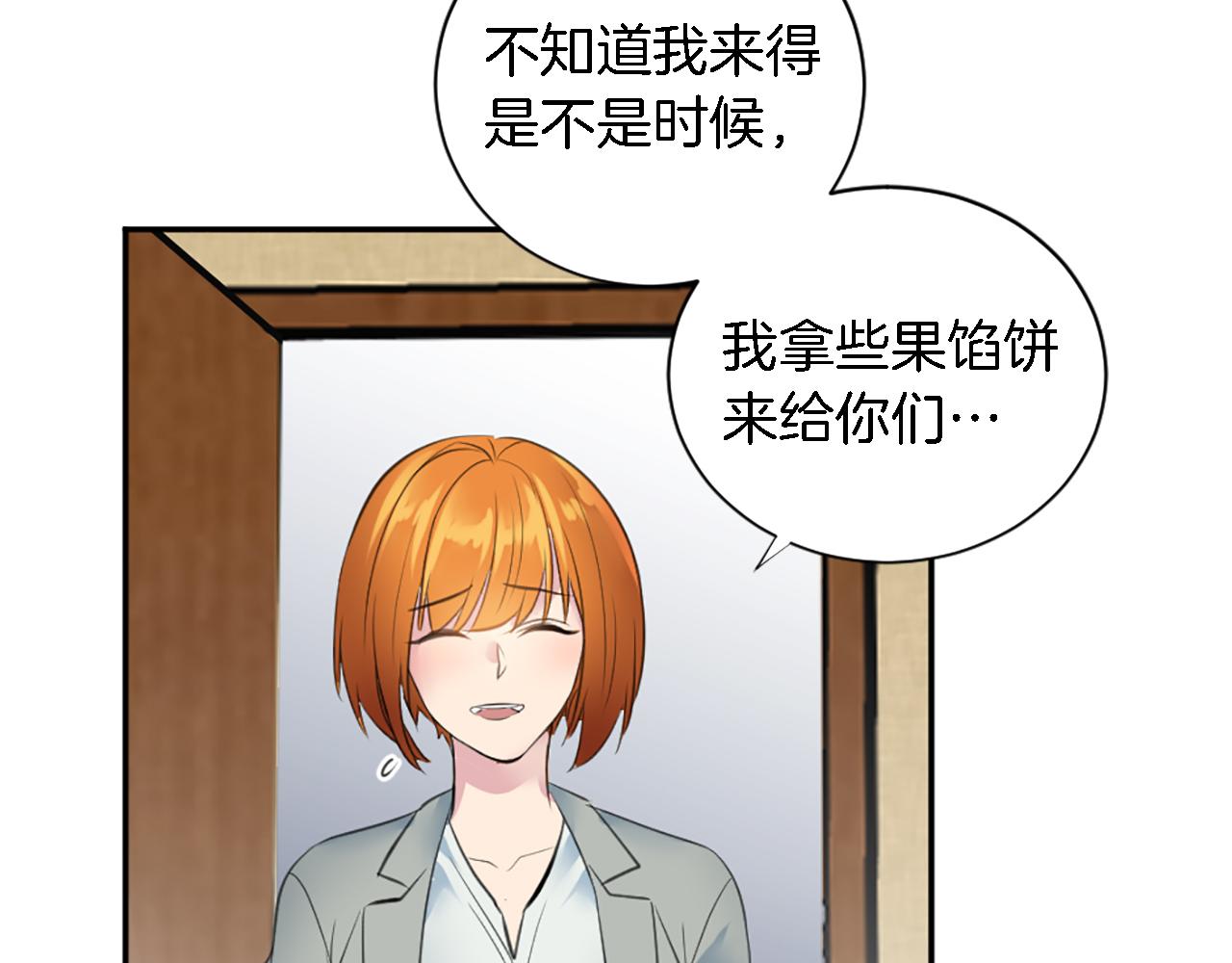 龍王子的女僕新娘 - 第69話 他都會愛我(1/3) - 6